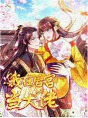 青青田园暖 短剧海报